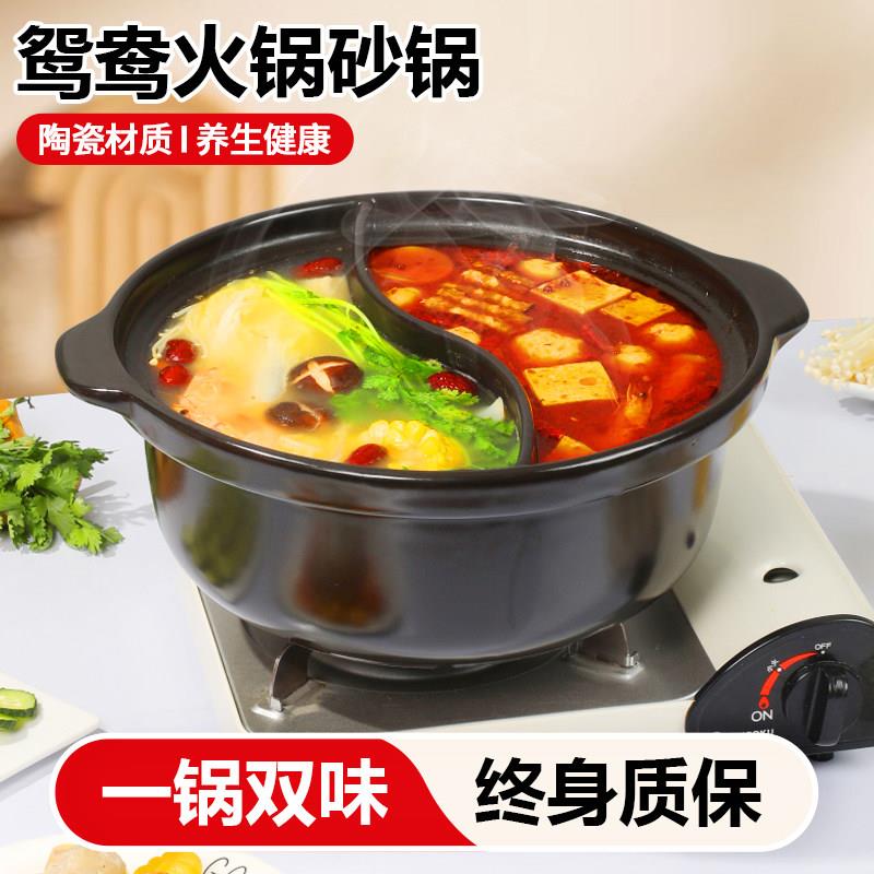 鸳鸯锅砂锅火锅串串香专用陶瓷汤锅家用电陶炉明火干 干烧锅商用