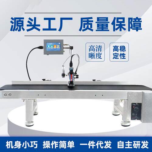 识彩GT110小巧自动喷码机迷你日期批号输送台小型包装智能型