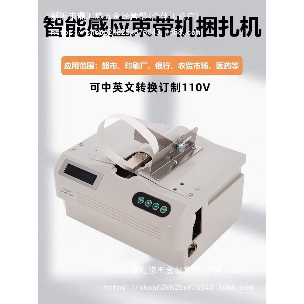 纸打包机绑十字捆带机扎把机CIL全自动捆扎机扎带机打包器动半自