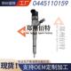 佰特喷油器稳定耐用现货0445110159