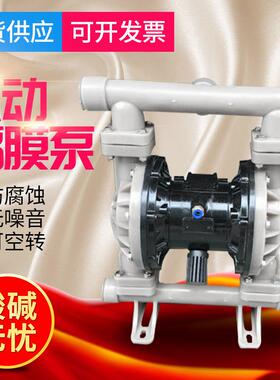 厂家供应隔膜泵QBK-40气动隔膜泵塑料气动隔膜泵价格实惠