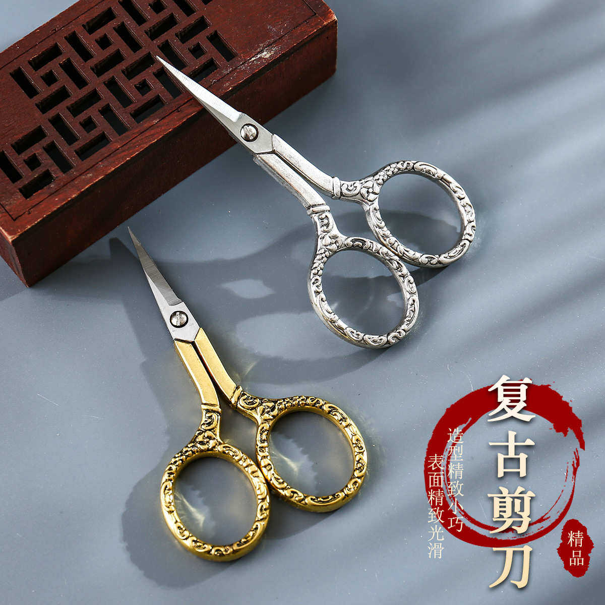 不锈钢家用剪刀十字绣小剪刀复古剪纸绣花剪小剪子东方明珠挂件,五金/工具,电工剪,淘宝优惠券,粉丝福利购,淘宝优惠卷