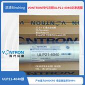 包邮 4寸RO膜 汇通ULP21 时代沃顿4040膜 反渗透纯水滤芯 4040膜