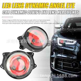 八图遥控切换12V写轮眼 射灯日行灯 透镜3.0INCH 动态眼睛