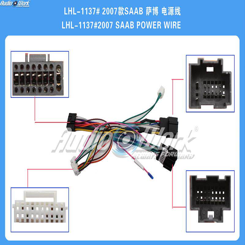 LHL-1137#导航线材 安卓中控大屏电源线 适用2007款萨博