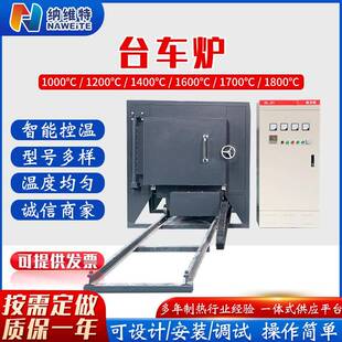 洛阳一体式大型电阻炉回火炉自动台车炉智能高温热处理窑炉退火炉