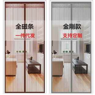 纱帘加厚免打孔 防蚊门帘全磁条魔术贴自粘磁吸纱门纱窗家用夏季