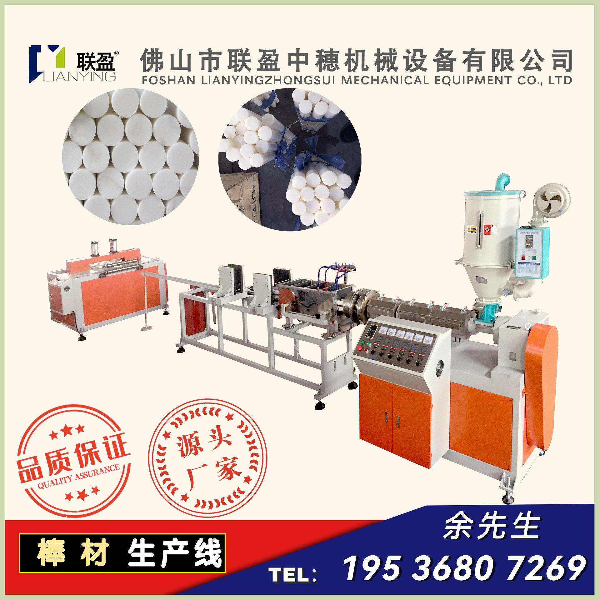 厂家直销POM棒挤出机POM棒棒材押出机产量1出12生产线