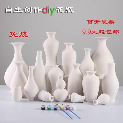 素胚花瓶白色陶瓷白胚釉下彩彩绘非石膏儿童diy手工画画陶艺素坯