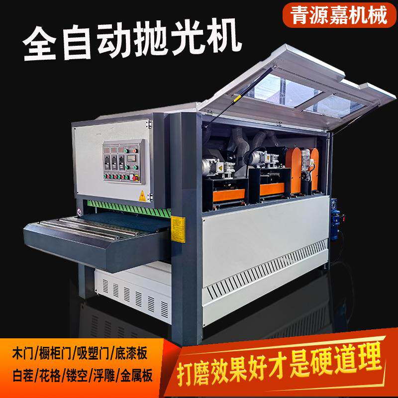 全自动木工打磨抛光机木门衣橱柜底漆打磨机双面抛光机异形砂光机