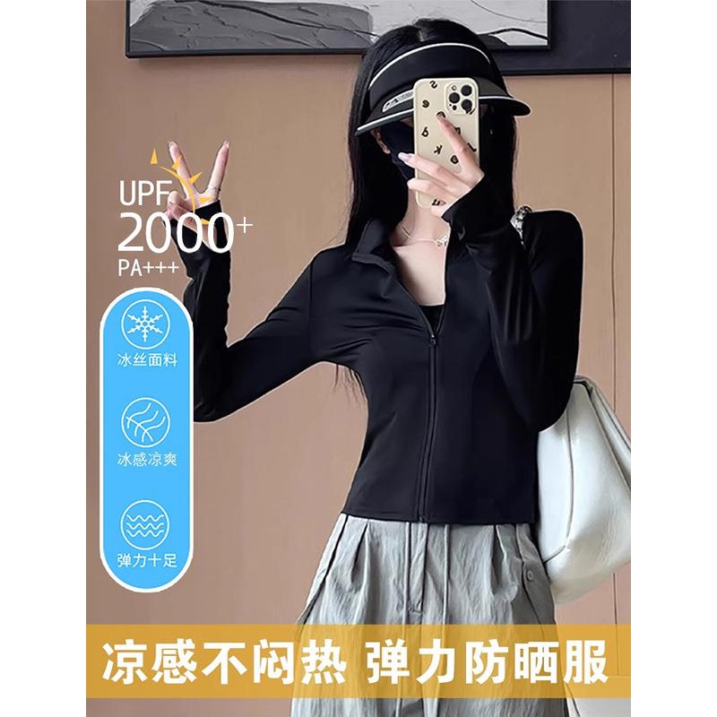 Pink ice silk sunscreen jacket for women, short yoga图片