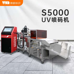 机 UV喷码 机双喷头纸箱塑料二维码 条码 生产日期吊牌流水线自动打码