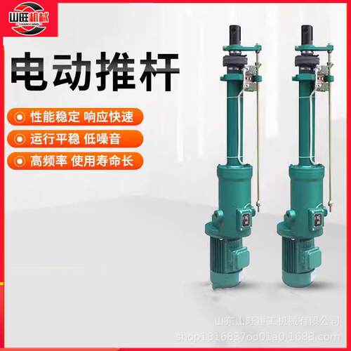 小型工业整体直式分体式电液推杆江苏平行式驱动电液推杆厂家