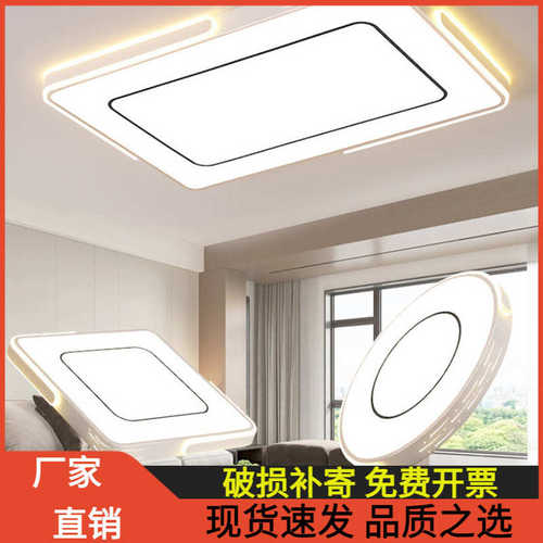 吸顶灯客厅房间灯具屋2025大气灯灯卧室现代高端套餐简约新款全主