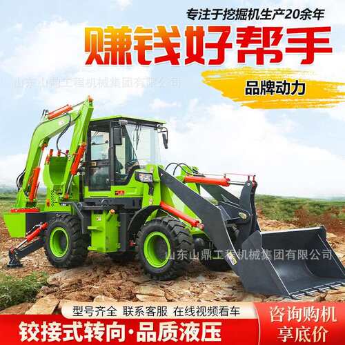 现货反铲式两头忙挖掘装载机工程农用柴油四驱铲车铲挖两用一体机