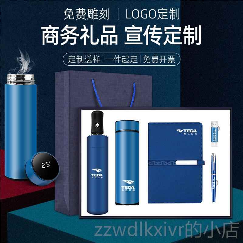 新款商务公司定制周年庆送客户实用高会档纪念开业o大气定lgo年礼