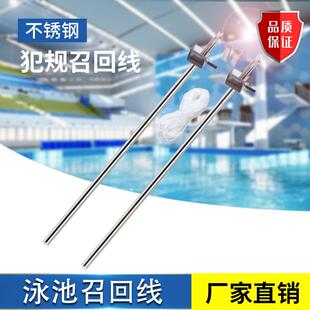 游泳池比赛召回线 仰泳转身标志线 不锈钢旗杆国际比赛泳池专用