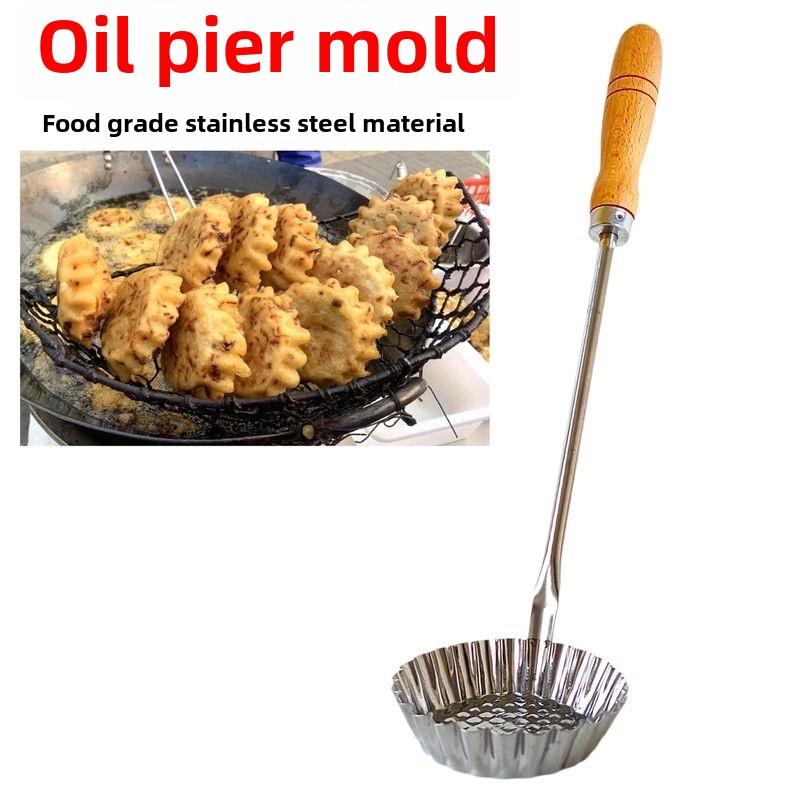 油端子油墩子萝卜丝饼虾饼勺子油炸小吃模具模子304不锈钢食品级