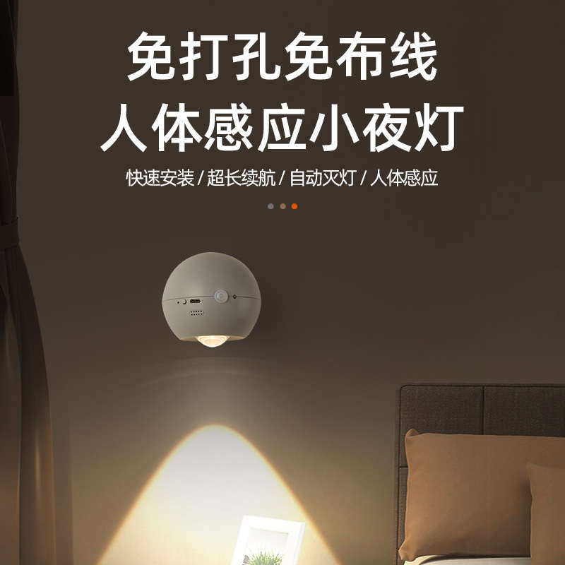 智能人体感应灯充电式卫生间过道走廊壁灯360度旋转床头小夜灯