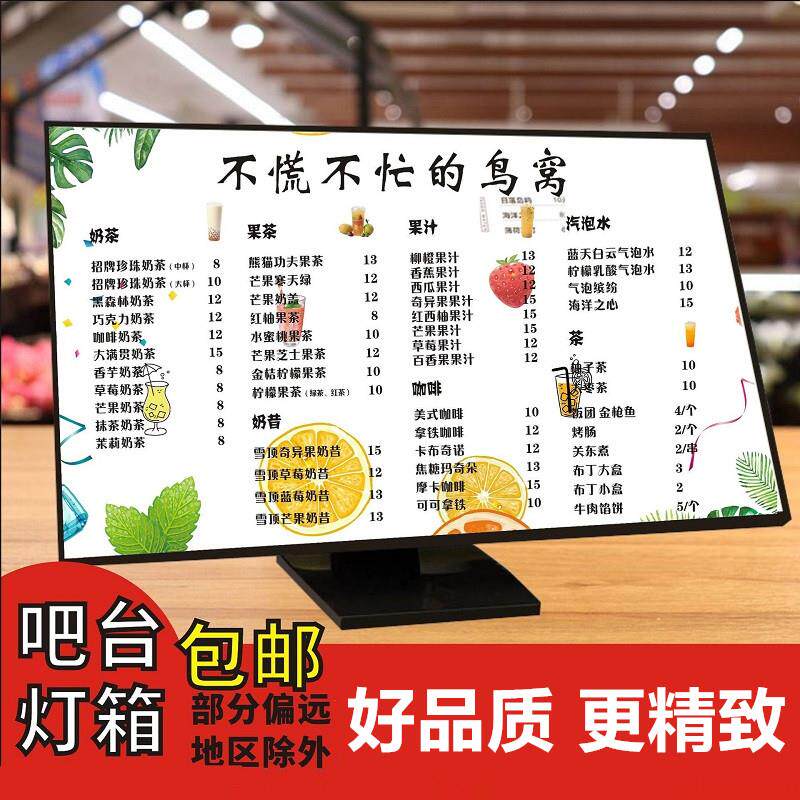 连锁品牌茶饮店收银吧台Led发光菜单展示价目表超薄点餐广告牌