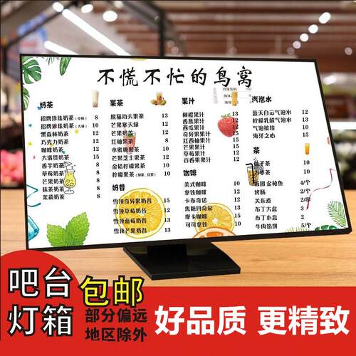 连锁品牌茶饮店收银吧台Led发光菜单展示价目表超薄点餐广告牌