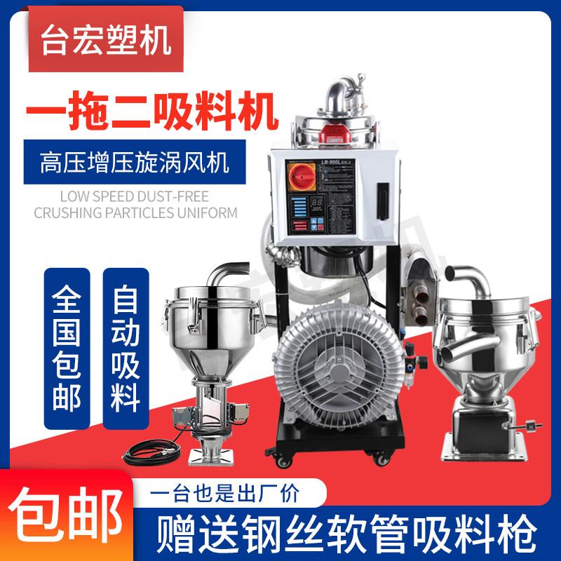 一拖二吸料机900G1对2全自动注塑机上料机颗粒粉碎机大功率加料机