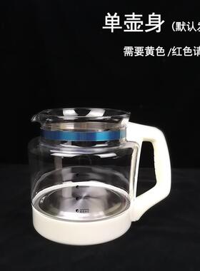 正品汤玻璃8养生壶配件道泉2L底座壶身盖子熬药烧水煲DQ身-01养壶