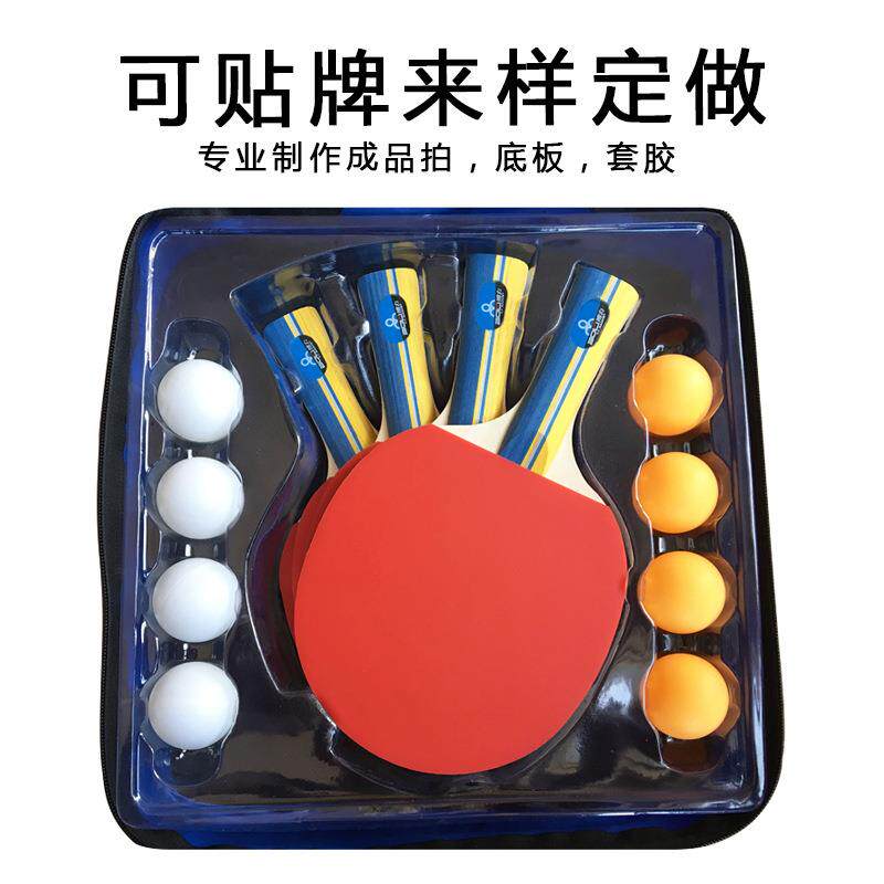 波尔乒乓球球拍四拍八球训练学生直横拍正反双胶杨木乒乓球拍套装