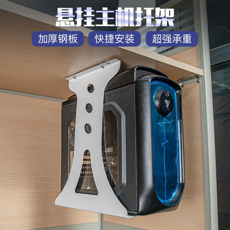 电脑主机架托架悬挂式金属台式主机箱架子支架吊架主机托底座托架