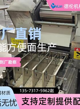商用多功能面饼一次性成型机 青稞方便面全自动生产线设备 流水线