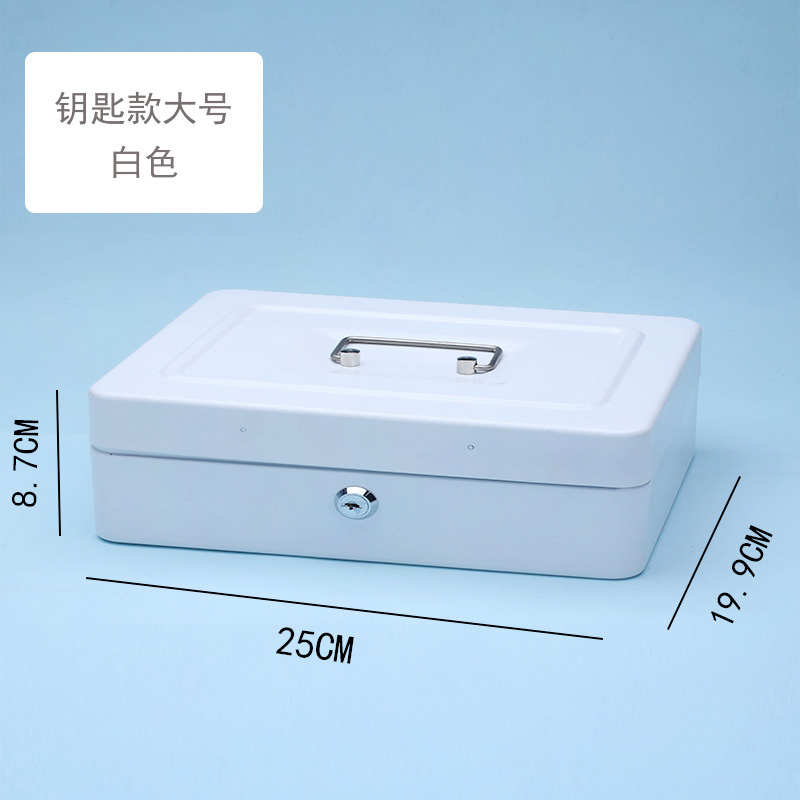 钱铁皮盒子密码钱箱批的锁收纳盒装保险箱铁物家锁发带储收银盒带
