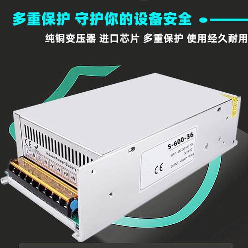 开关电源S-600-36监控600W16.6A灯箱LED广告牌直流变压器220转36V