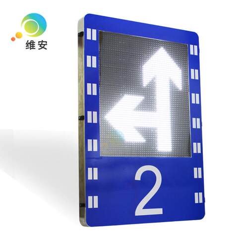 交通路口可变车道标志 潮汐车道待转区信号灯 LED显示屏诱导屏