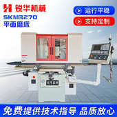 SKM3270自动精密平面磨床数控干湿两用全自动磨床数控平面磨床
