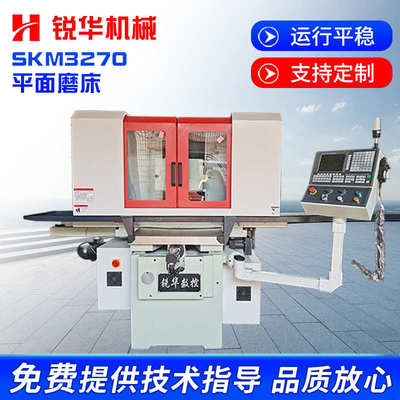SKM3270自动精密平面磨床数控干湿两用全自动磨床数控平面磨床