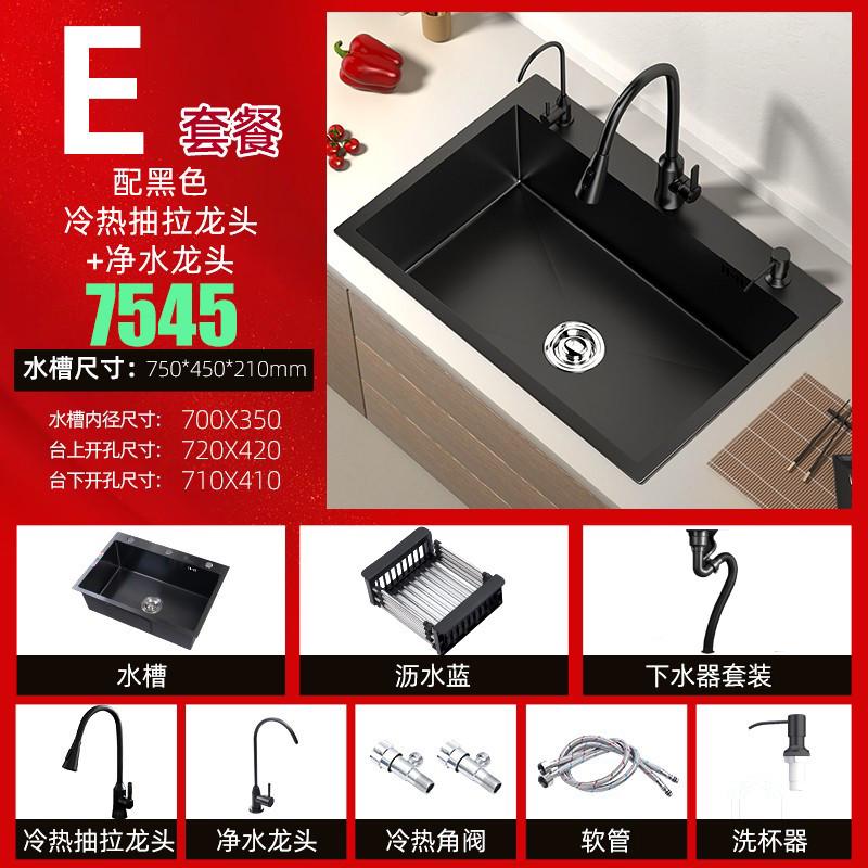盆下槽槽洗碗加厚大厨房洗菜洗碗池台上304水槽黑不锈钢单纳米盆