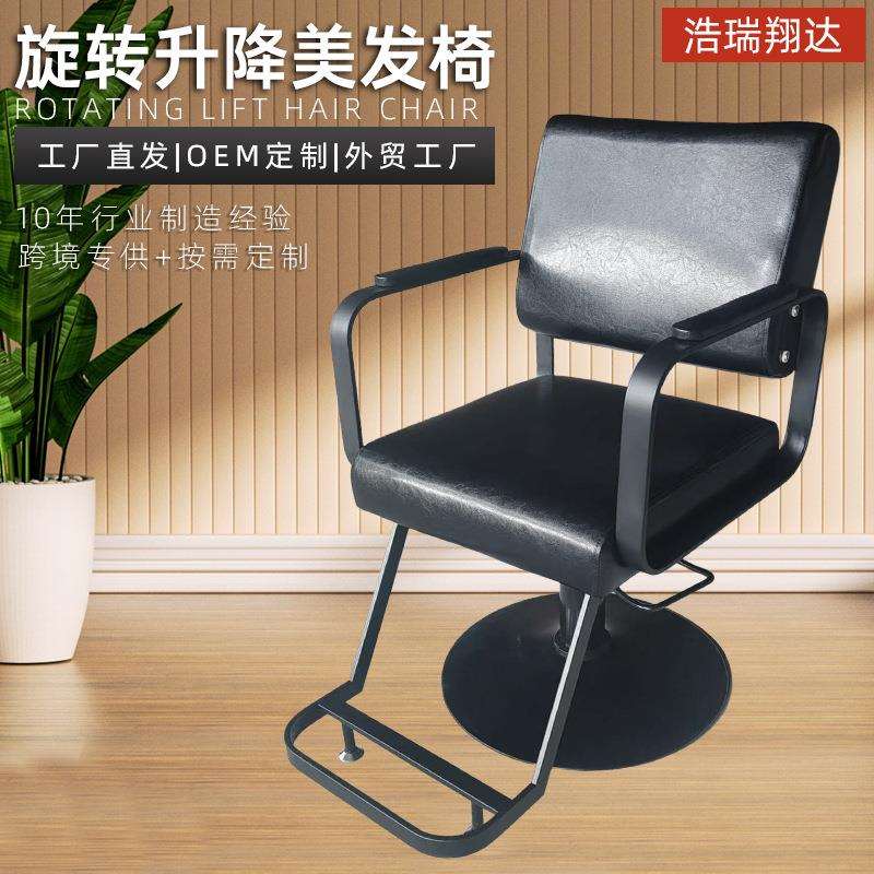 理发店椅子美发椅发廊用烫染座椅扶手剪发椅升降旋转简约理发椅