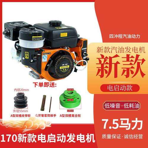 汽油机小型170F190F四冲程微耕机膨化机打谷机农用船挂单缸发动机