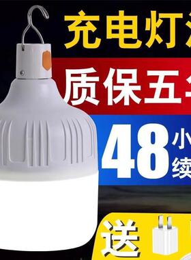 usb充电灯泡停电应急照明灯家用式移动超亮户外led夜市摆摊地摊灯