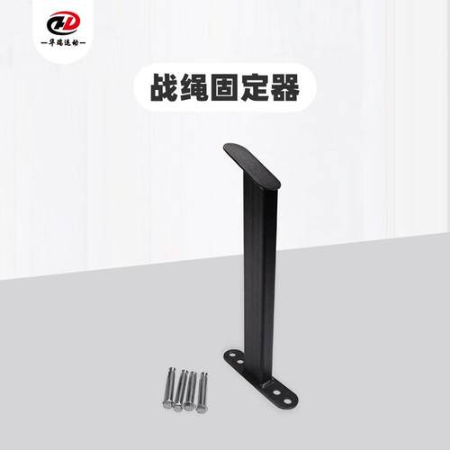 战绳固定扣甩绳固定扣健身房悬挂固定器战绳固定器