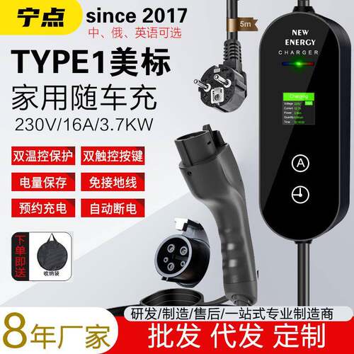 Type1美标充电枪桩器新能源电动汽车J1772台湾日韩北美EV CHARGER