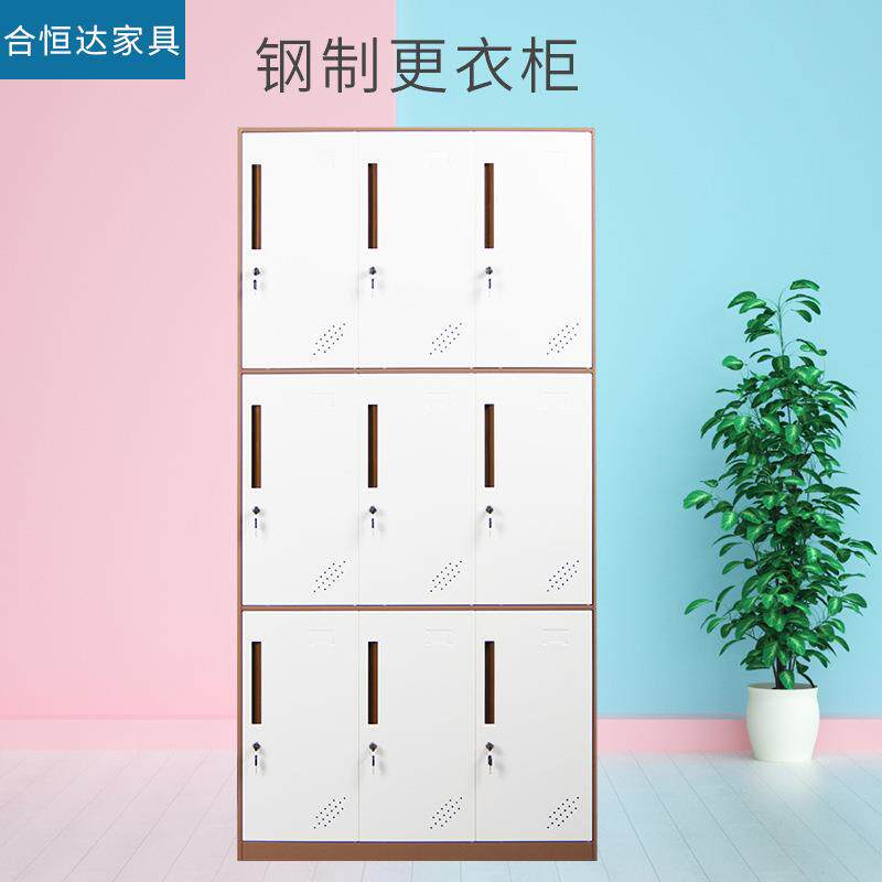 简约钢制更衣柜带锁多门换衣柜铁皮储物柜九门更衣柜