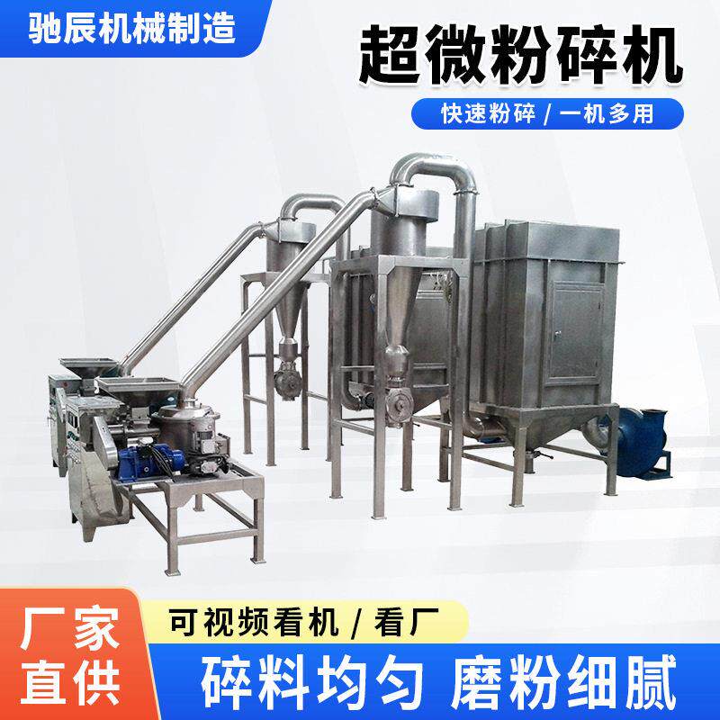 商用超微粉碎机三七中草细胞破壁细粉机干磨人参香料脉冲磨粉机