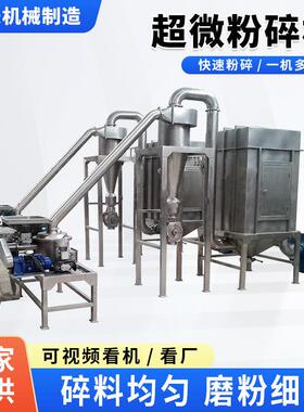 WFJ超微粉碎机不锈钢五谷杂粮超细磨粉机食品粉状物料超细磨粉机
