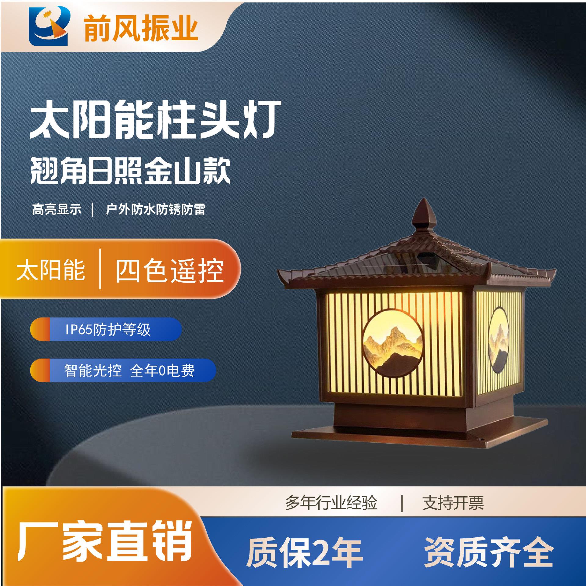 日照金山太阳能柱头灯led庭院灯户外防水别墅围墙灯景观灯门柱