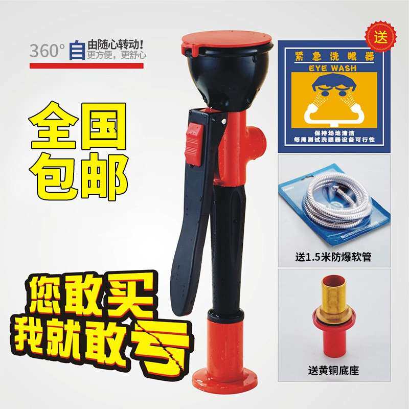 义诺铜 实验室洗眼器 台式挂壁式 移动单口洗眼器机单位化工 验厂