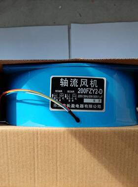 风机200FZY2-D小型轴流风机200FZY7-D工业排风散热排风扇