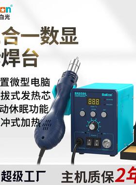 白光BK8586数显热风二合一拆焊台智能大功率恒温电烙铁套餐