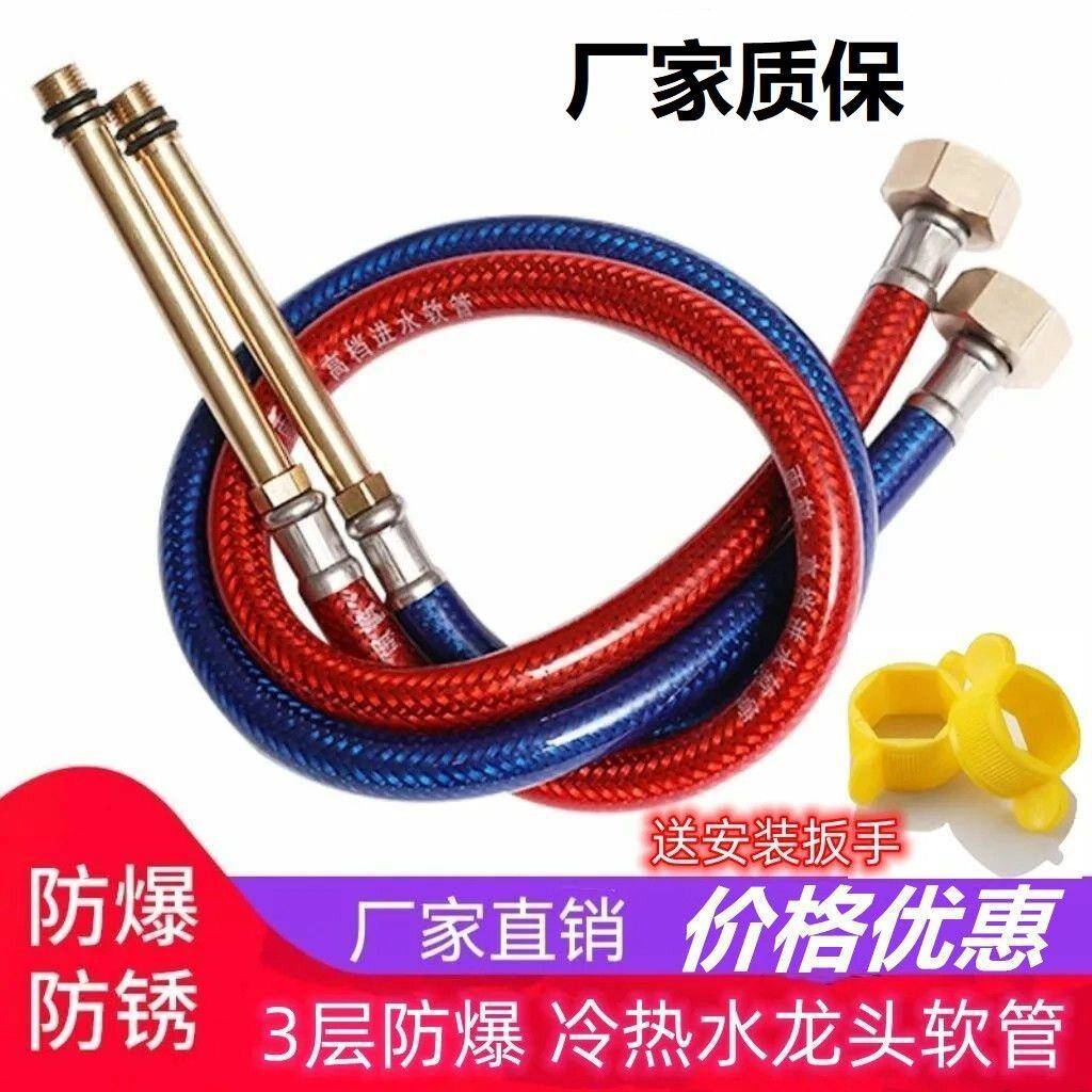 水龙头冷热进水管不锈钢编织软管洗手盆洗脸盆厨房洗菜盆管子配件