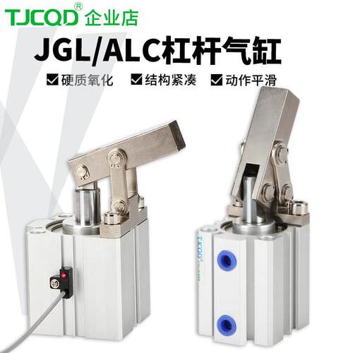 气动夹紧摇臂压紧空压夹具气缸机械ALC杠杆气缸JGL25/32/40/50/63